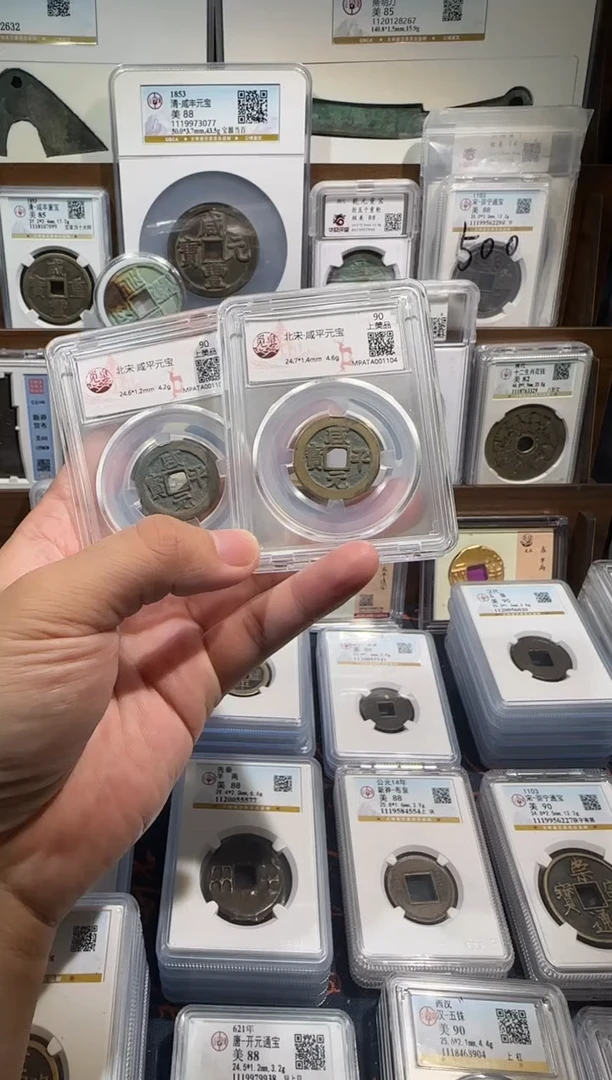 铜【齐泉】   咸平元宝  福利