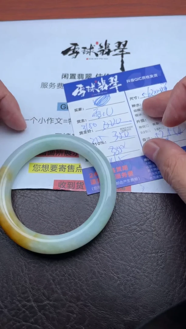 未镶嵌手镯翡翠114720933