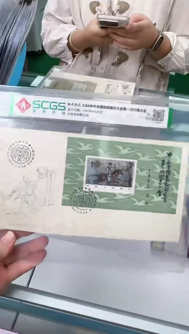 一邮  合集合集合集