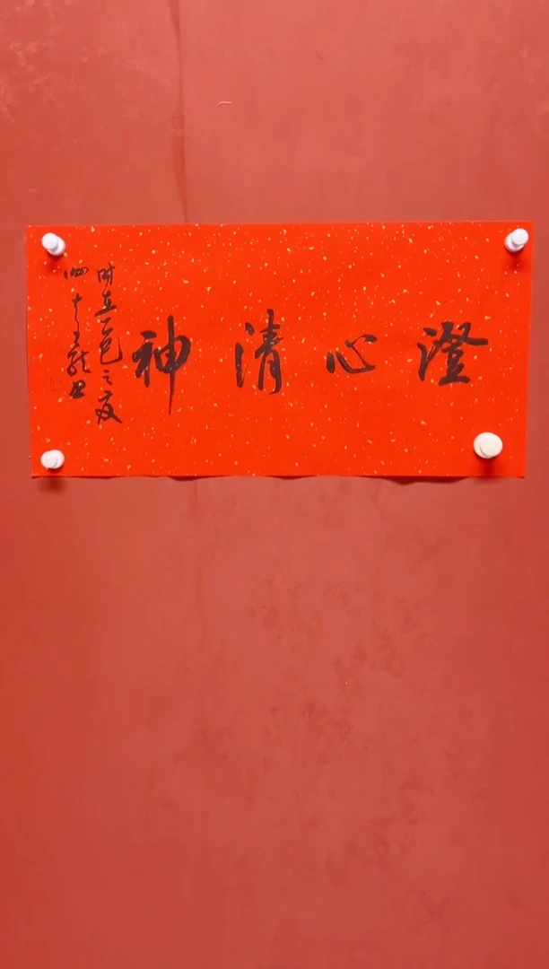书法谢老师     画芯68*34