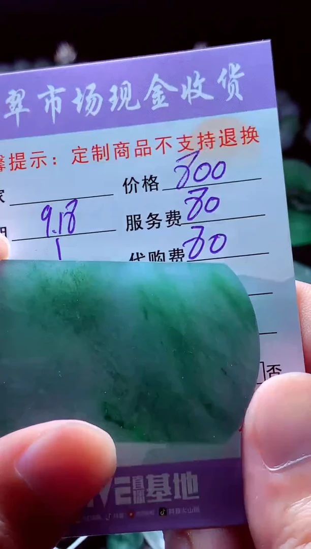 未镶嵌定制翡翠杏****?翡翠毛货定制529886