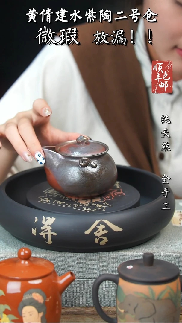 壶黄倩建水紫陶微瑕201