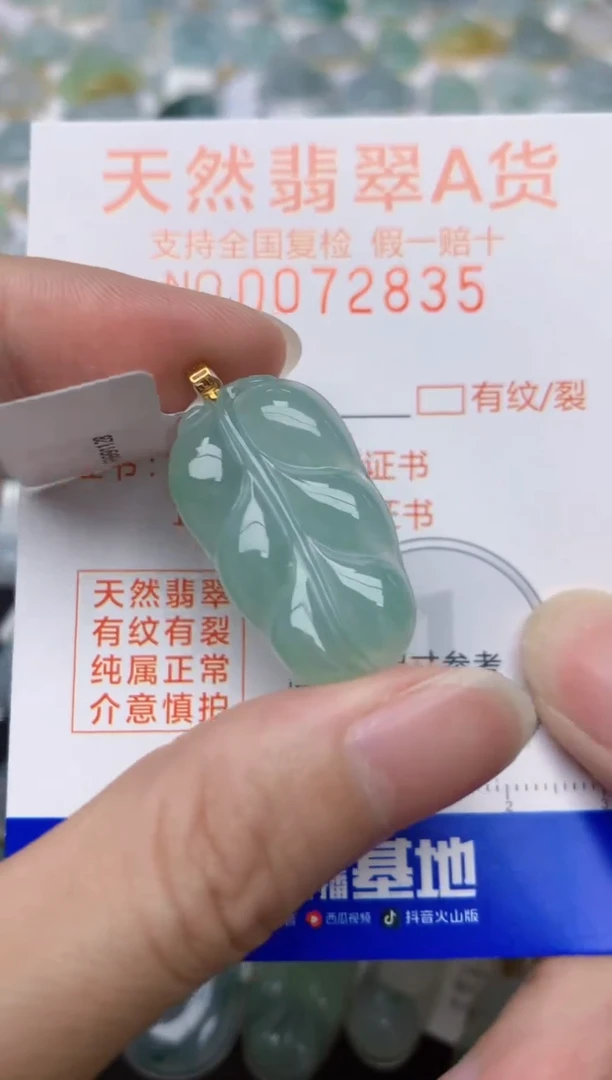 翡翠18K金镶嵌颈饰天然A货翡翠
