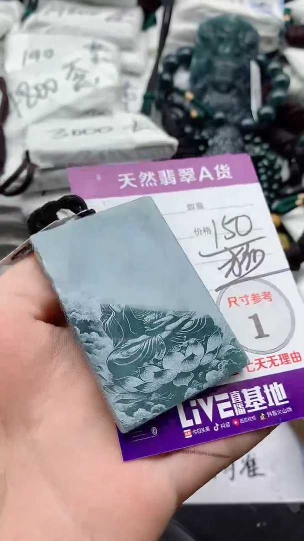 翡翠未镶嵌颈饰888