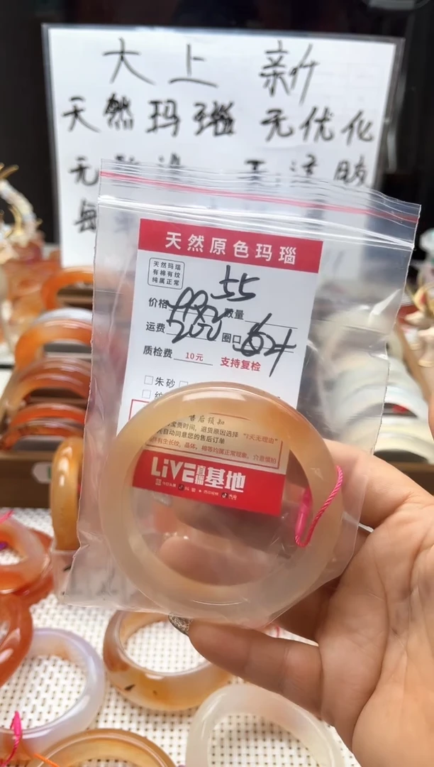 手镯玛瑙/玉髓未镶嵌楠*?55