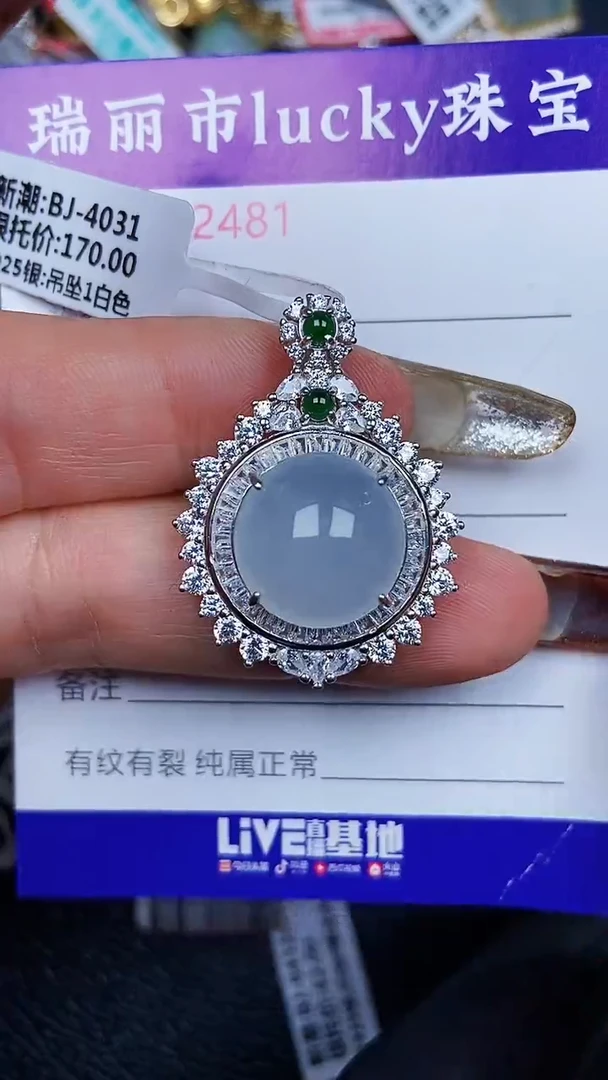 颈饰银S925镶嵌翡翠2481