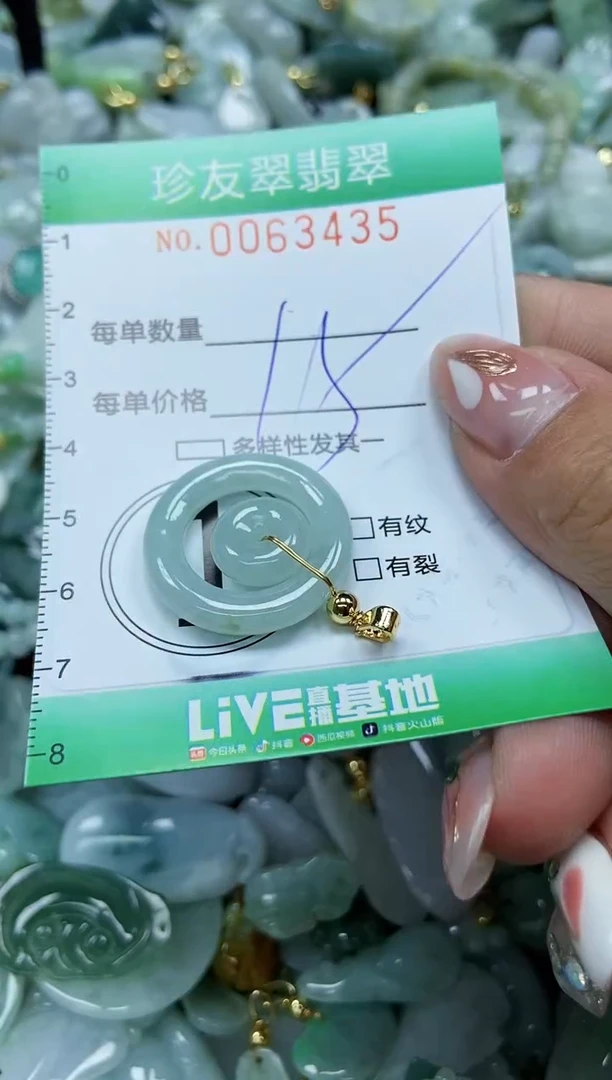 【闪购商品】翡翠颈饰未镶嵌闪购0063435