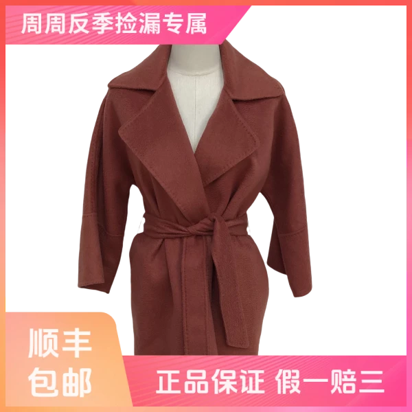 妃鱼/麦丝玛拉/山羊绒/大衣/95新/z七五