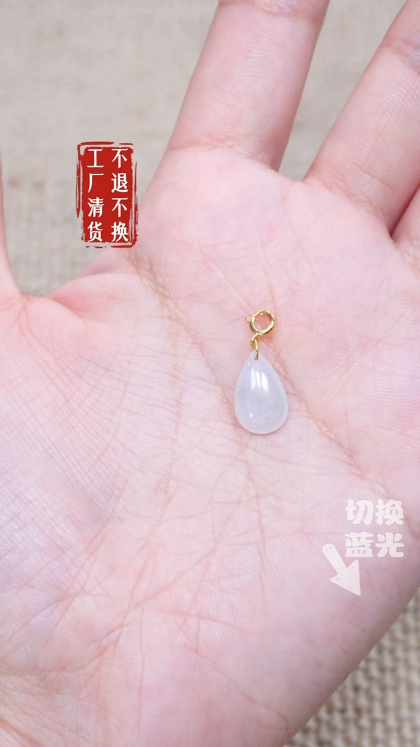 翡翠挂件18K金镶嵌300工厂抛货 不退不换