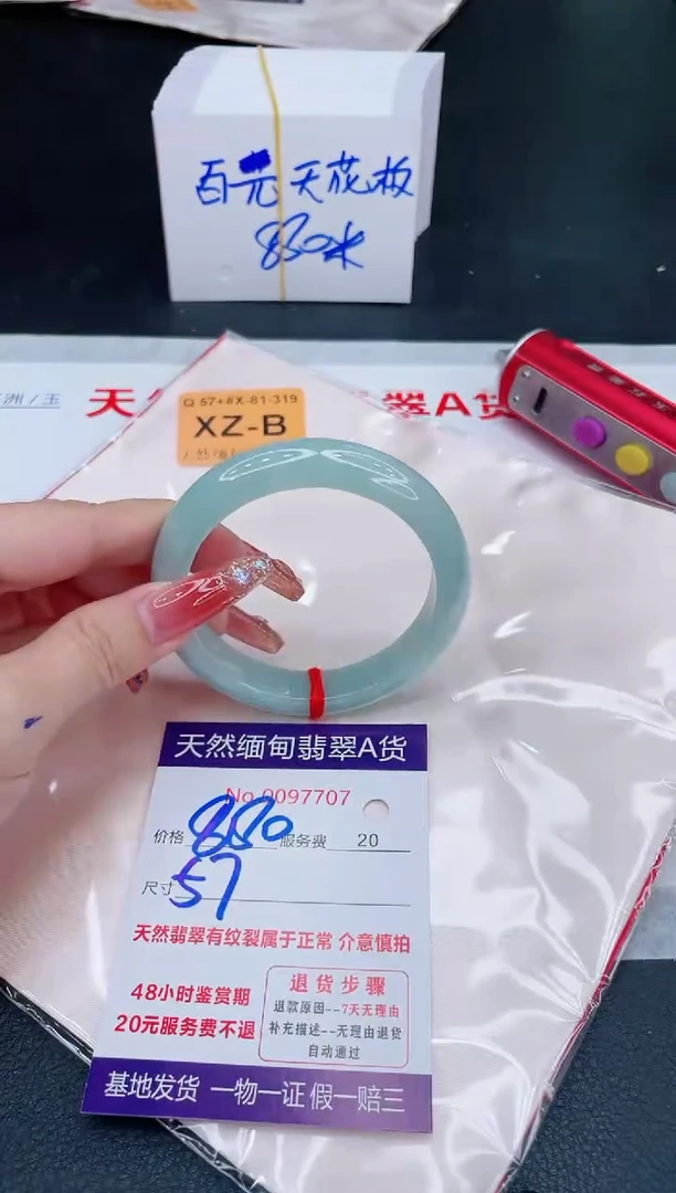 未镶嵌手镯翡翠880.00