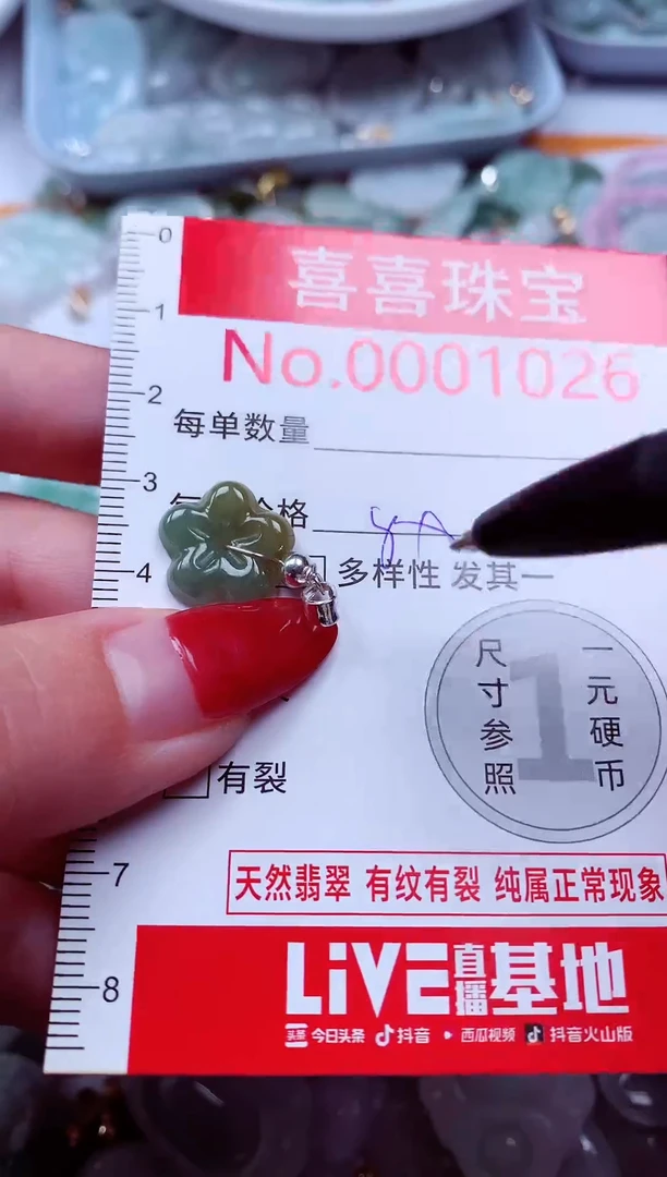 吊坠(不含链)未镶嵌翡翠1026