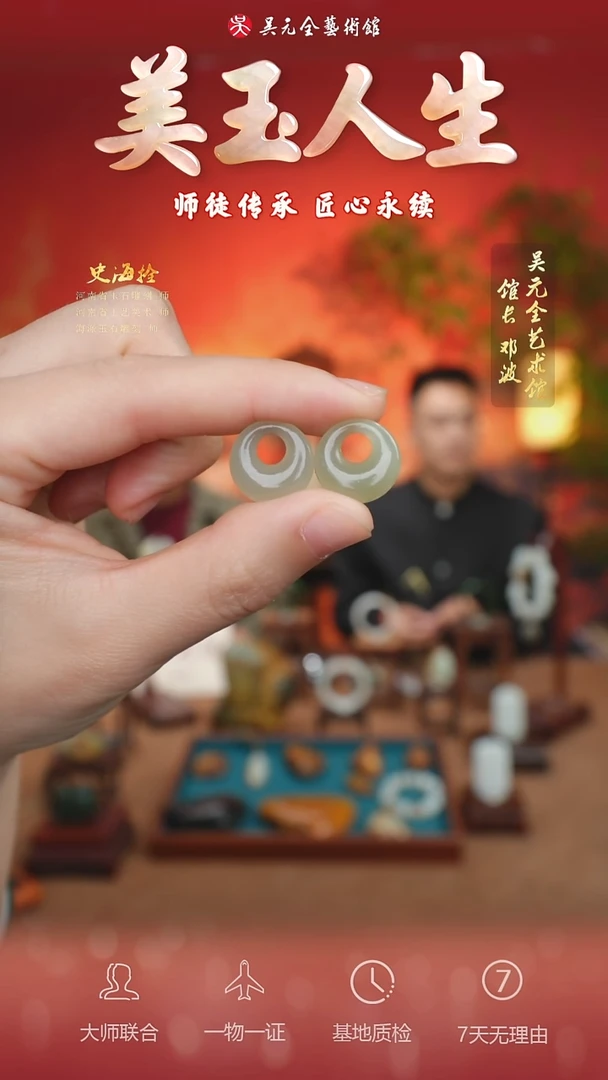 未镶嵌和田玉挂件1-耳饰    平安环