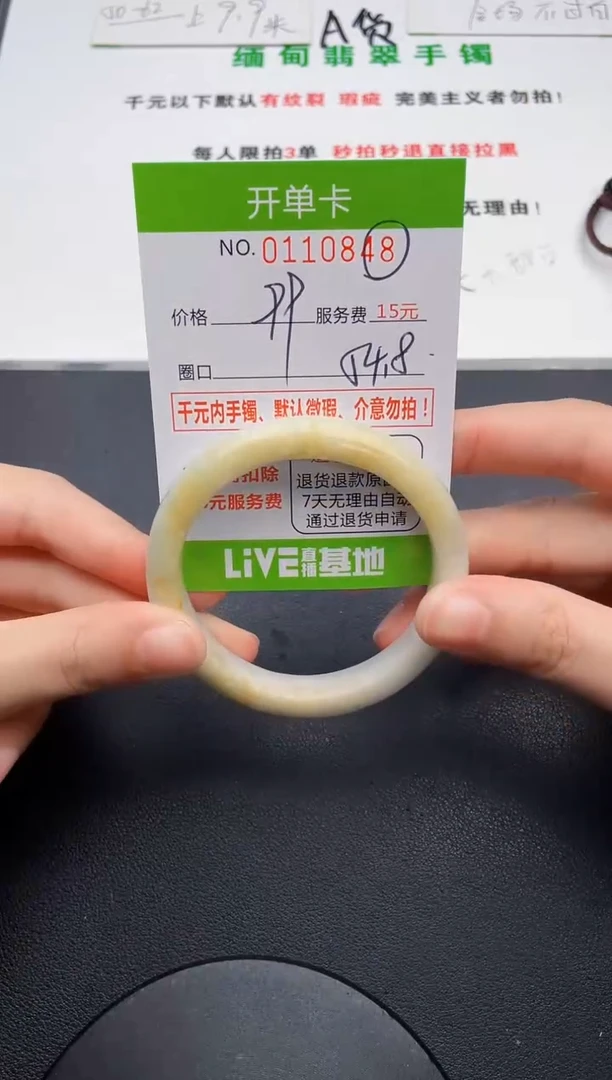 翡翠手镯未镶嵌48天然缅甸A货