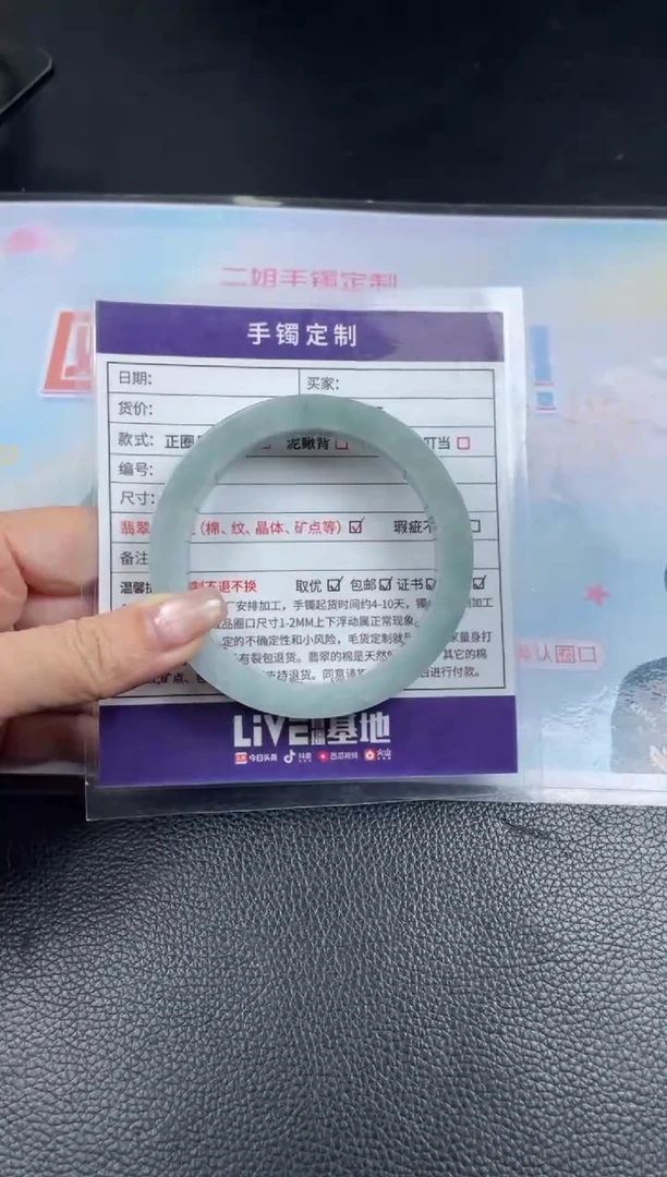 【闪购商品】定制翡翠手镯未镶嵌定制手镯AJC/DZS