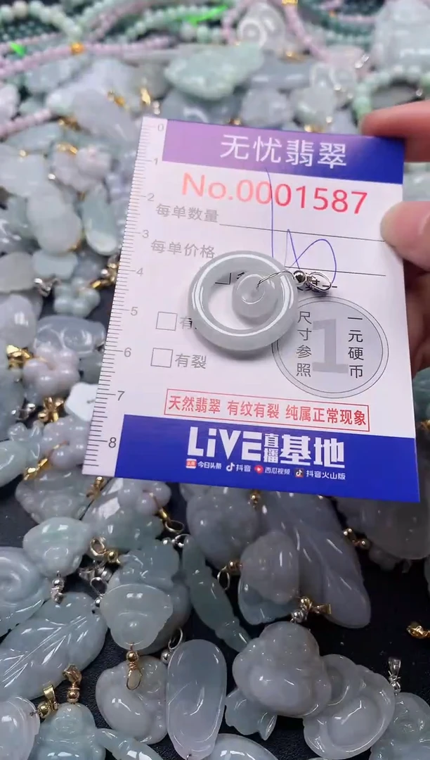 吊坠(不含链)未镶嵌翡翠1587