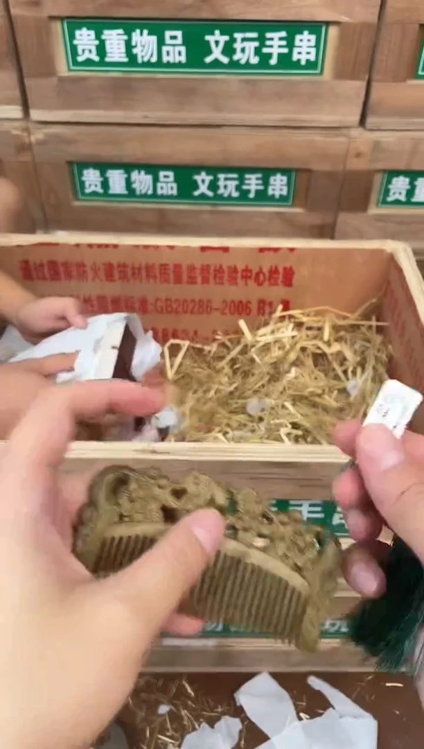 百宝集文创闪购商品V无礼盒