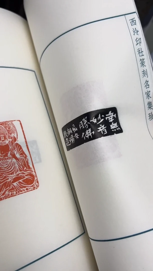 【闪购商品】拓片用纸其他YP郑朝阳NP10090八十八佛印痕