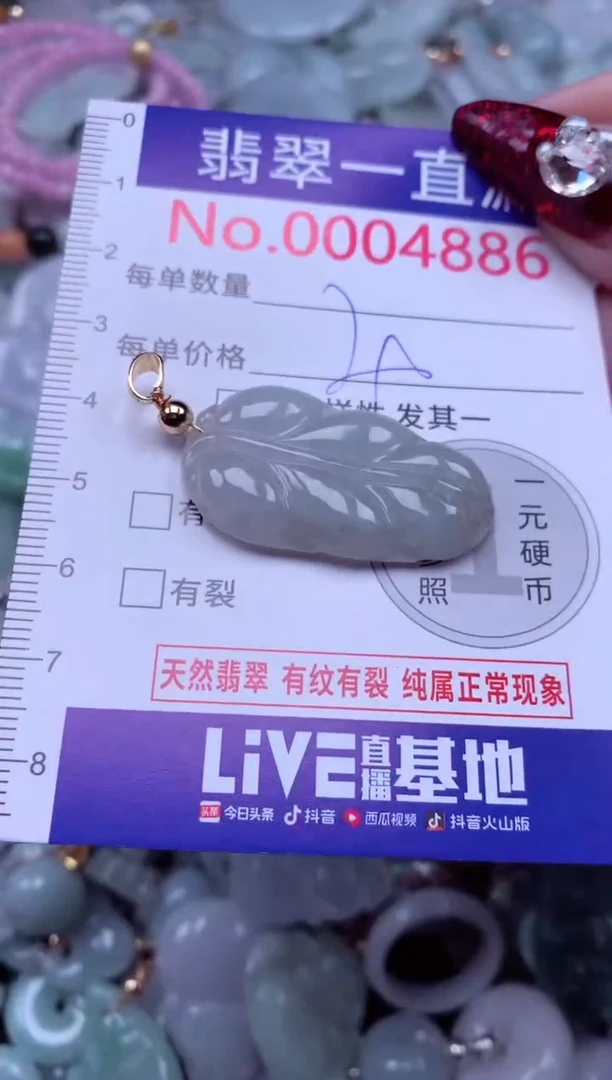 吊坠(不含链)未镶嵌翡翠4886