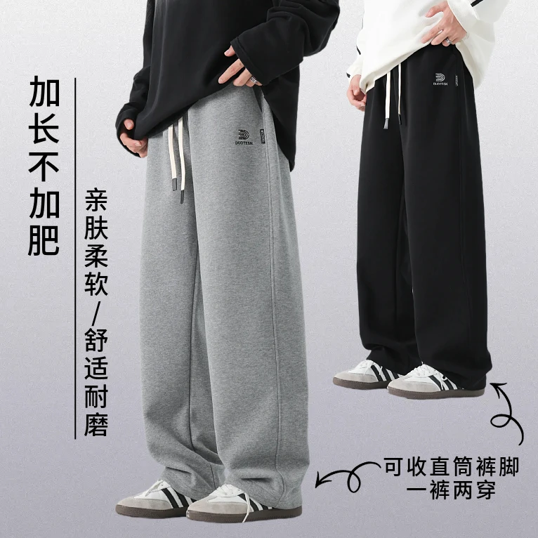 加长版直筒卫裤青少年学生春季休闲百搭运动裤男生潮流长裤3326-2