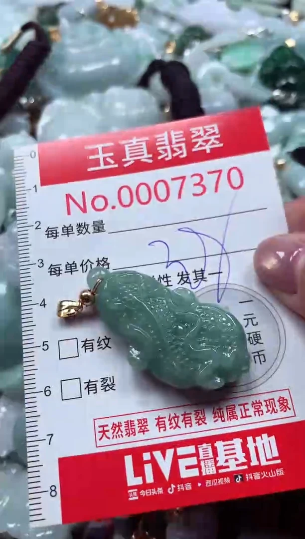 吊坠(不含链)未镶嵌翡翠7370