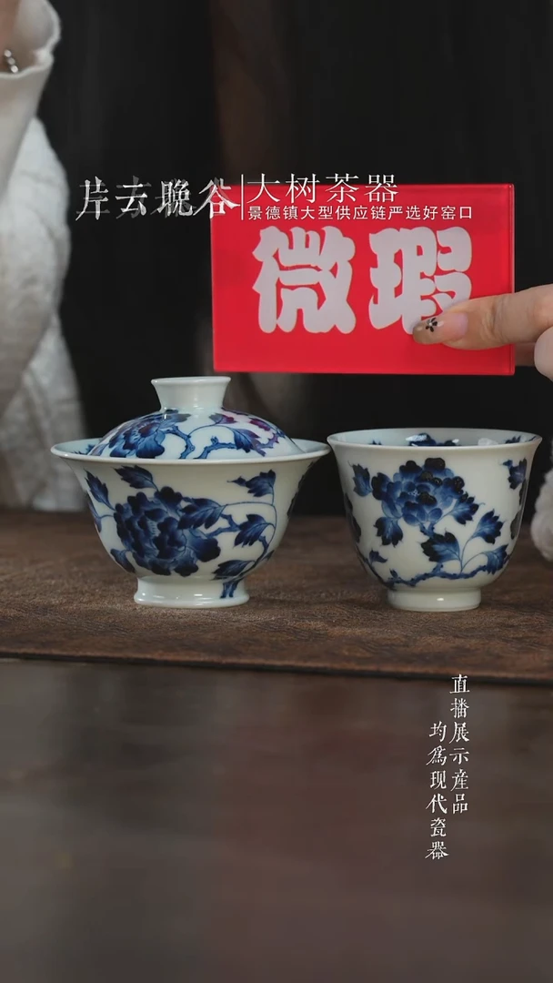杯子三方器合青花牡丹盖碗+小铃铛杯