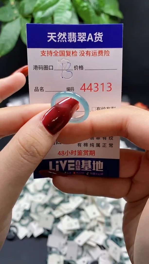 翡翠戒指未镶嵌天然翡翠戒圈4313