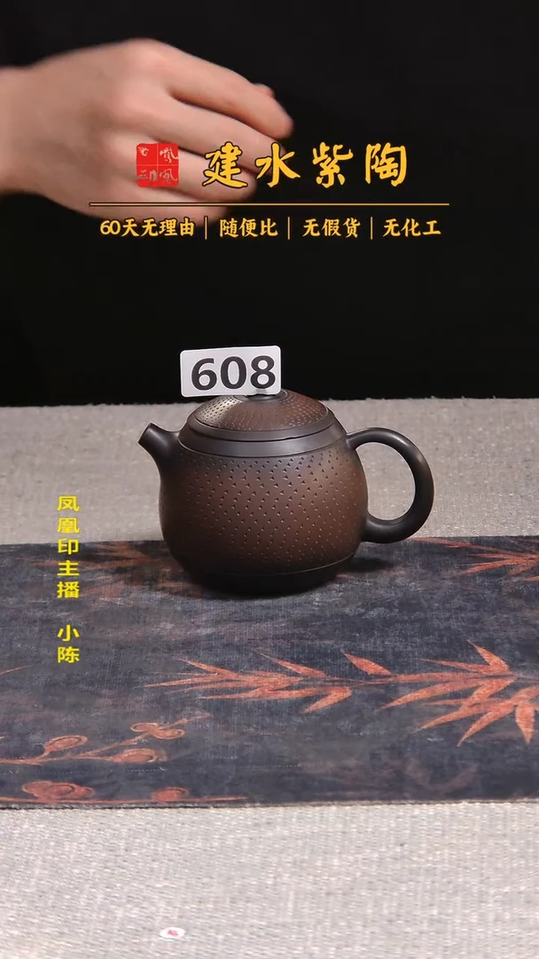 阿**? 建水紫陶单壶瑕疵放漏/B 608