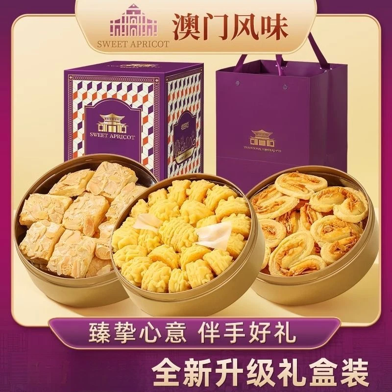 【澳门风味小金盒手信春游礼盒】黄油小花曲奇饼千层蝴蝶酥特产零食