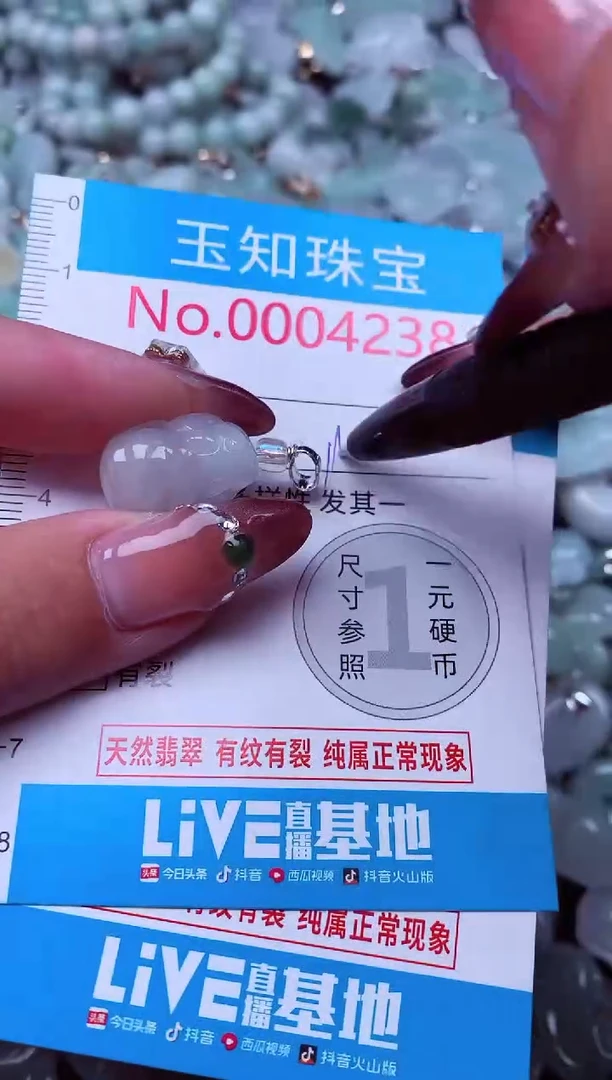 吊坠(不含链)未镶嵌翡翠4238