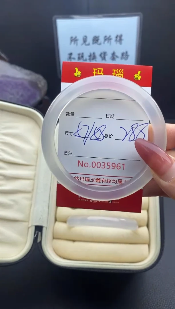【闪购商品】玛瑙/玉髓手镯未镶嵌35961