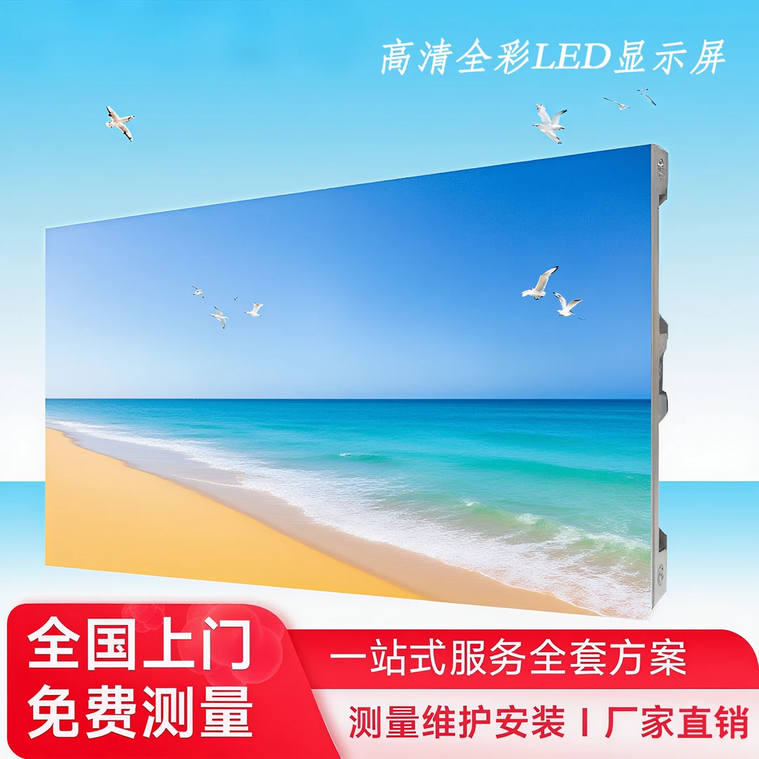 led全彩显示屏室内P2.5会议室舞台大屏电子屏P1.86直播间背景屏幕