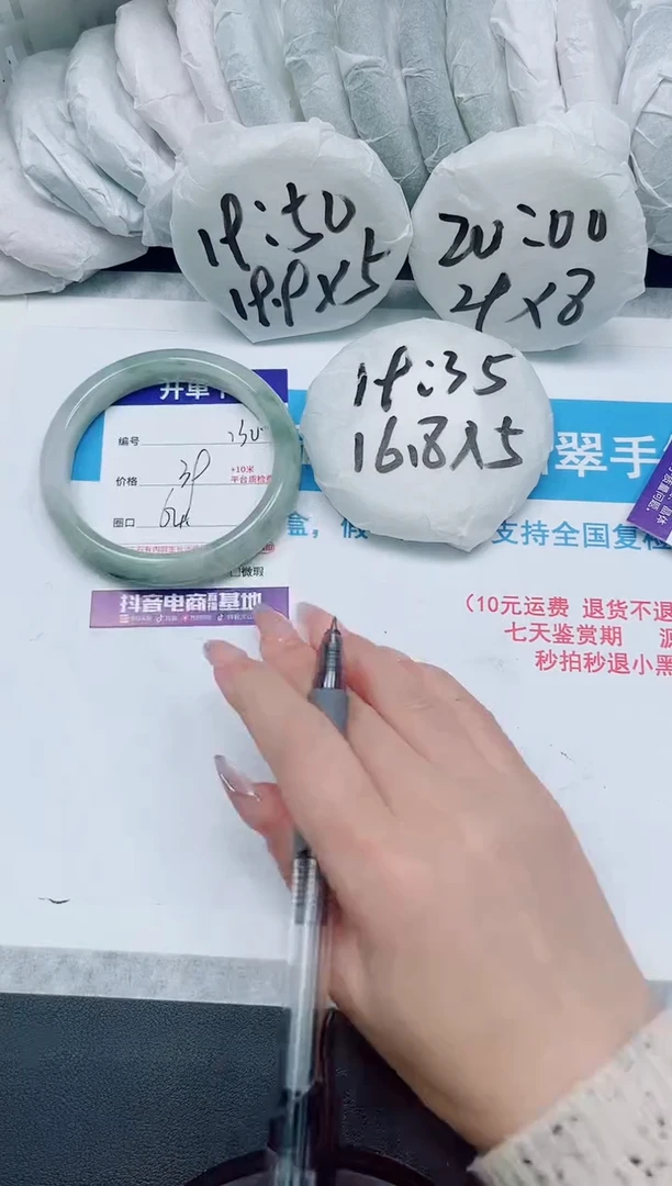 【闪购商品】石英质玉手镯未镶嵌130