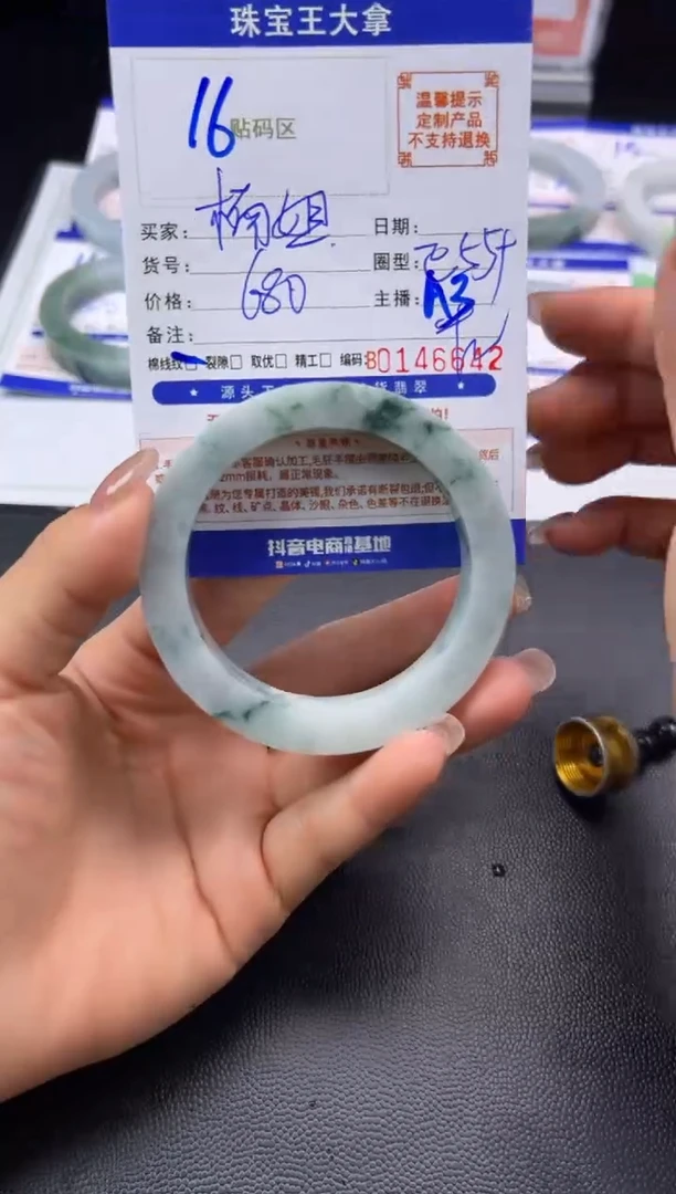 未镶嵌手镯定制翡翠楠*手镯