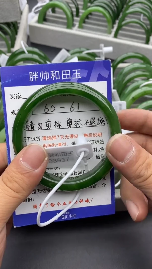 【闪购商品】和田玉手镯未镶嵌31碧玉-60.8