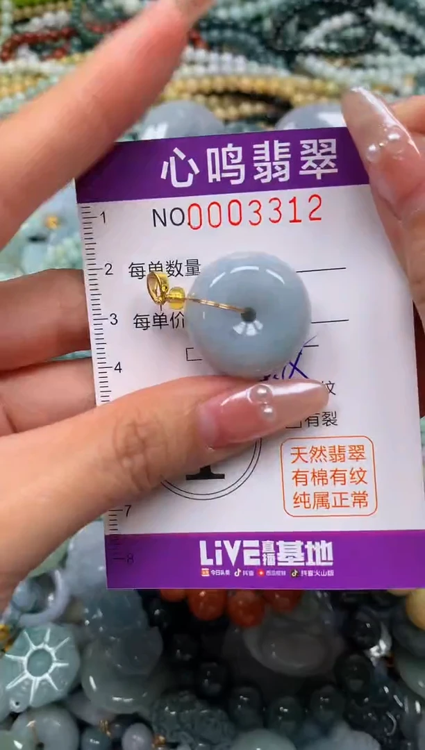 颈饰未镶嵌翡翠闪购003312