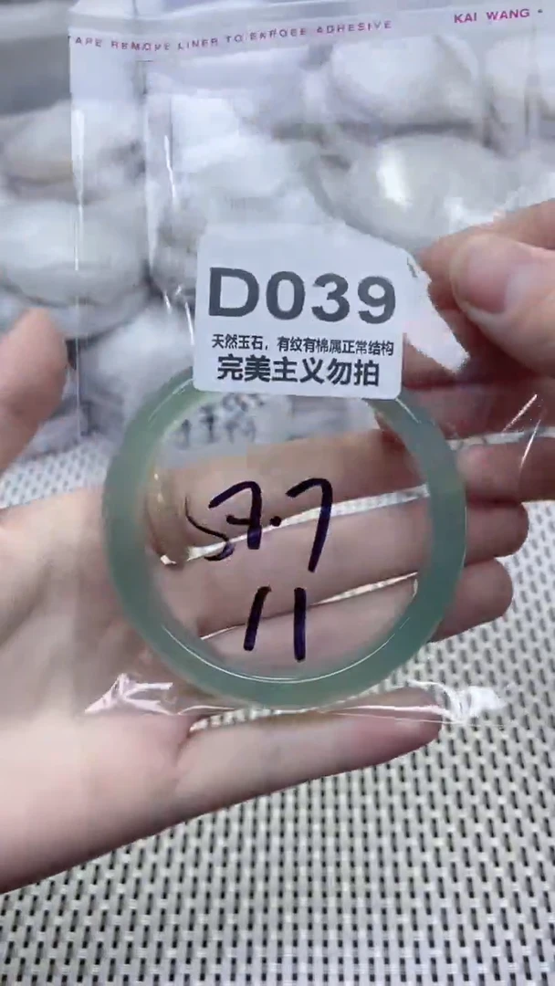 手镯玛瑙/玉髓未镶嵌58