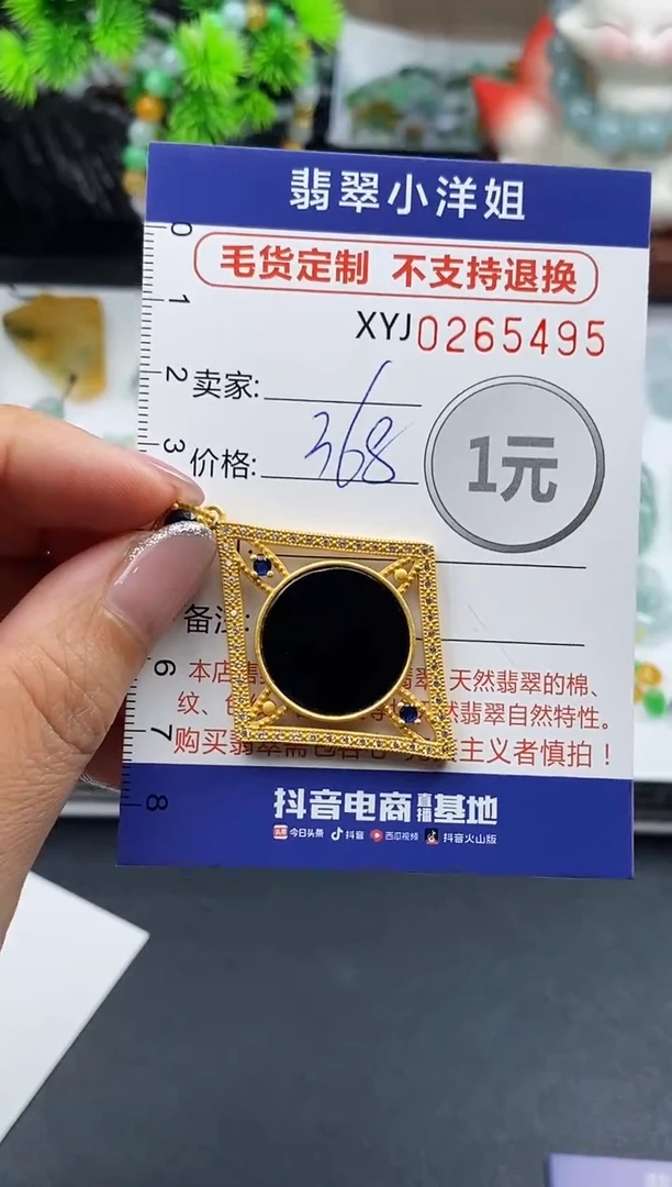 未镶嵌定制翡翠毛货商品 不退换/ 5495
