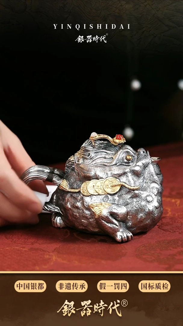 银器时代足银金蟾纳财泡茶壶约220克