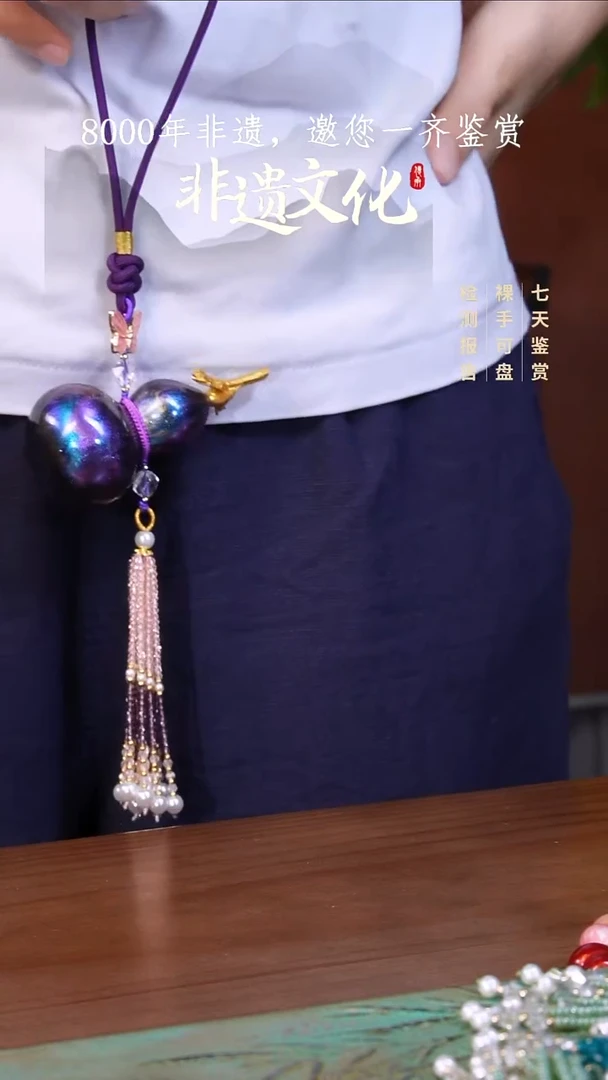 彩云砂葫芦挂件-瑶光