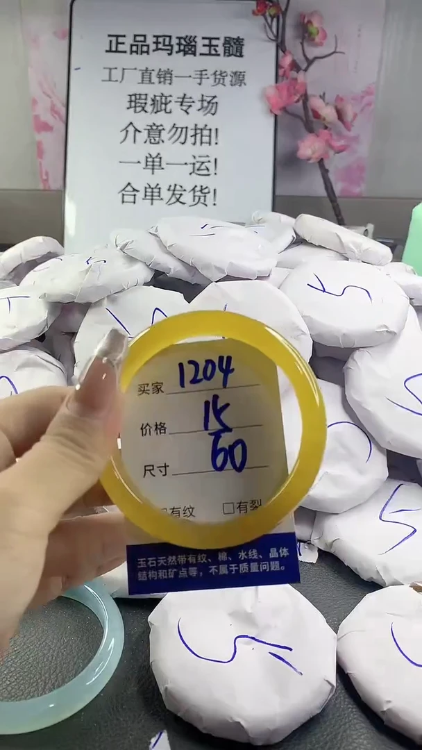 玛瑙/玉髓手镯未镶嵌1204