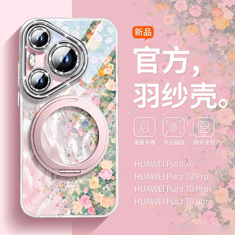 羽纱适用华为pura80手机壳360°旋转磁吸支架p70pro自带镜头膜