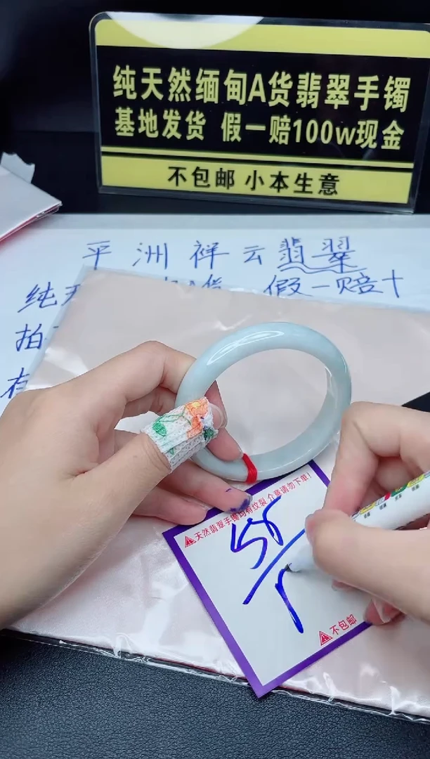 定制翡翠未镶嵌我