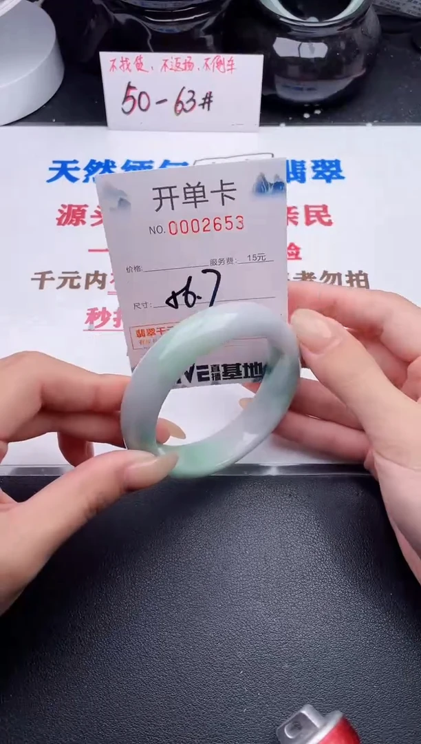 未镶嵌手镯翡翠53