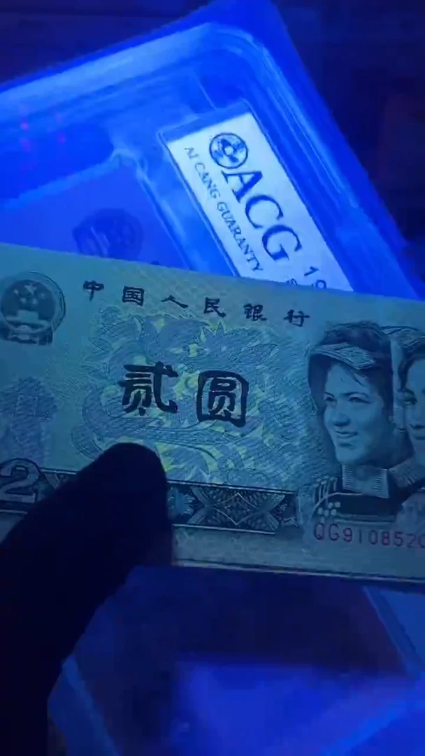 四版币902刀无347金凤朝阳包邮