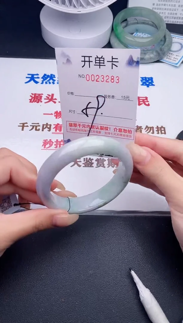 未镶嵌手镯翡翠83