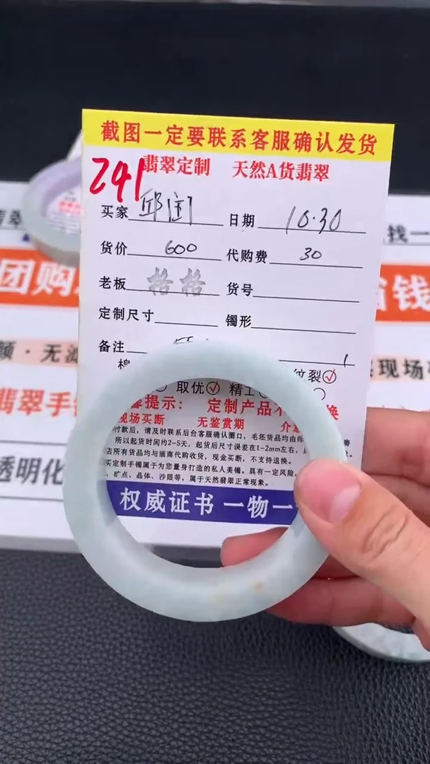 未镶嵌定制翡翠邱*彐241#手镯定制链接