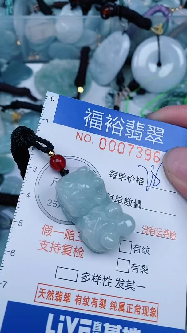 【闪购商品】翡翠颈饰未镶嵌...0007396