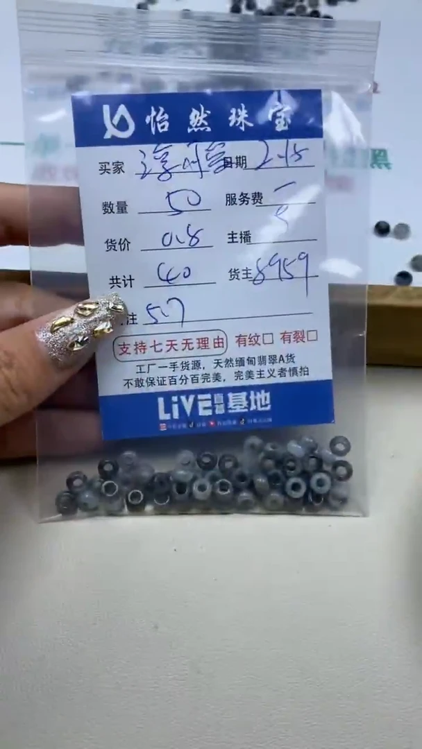 【闪购商品】翡翠手链未镶嵌 卡5.7（50/0.8）