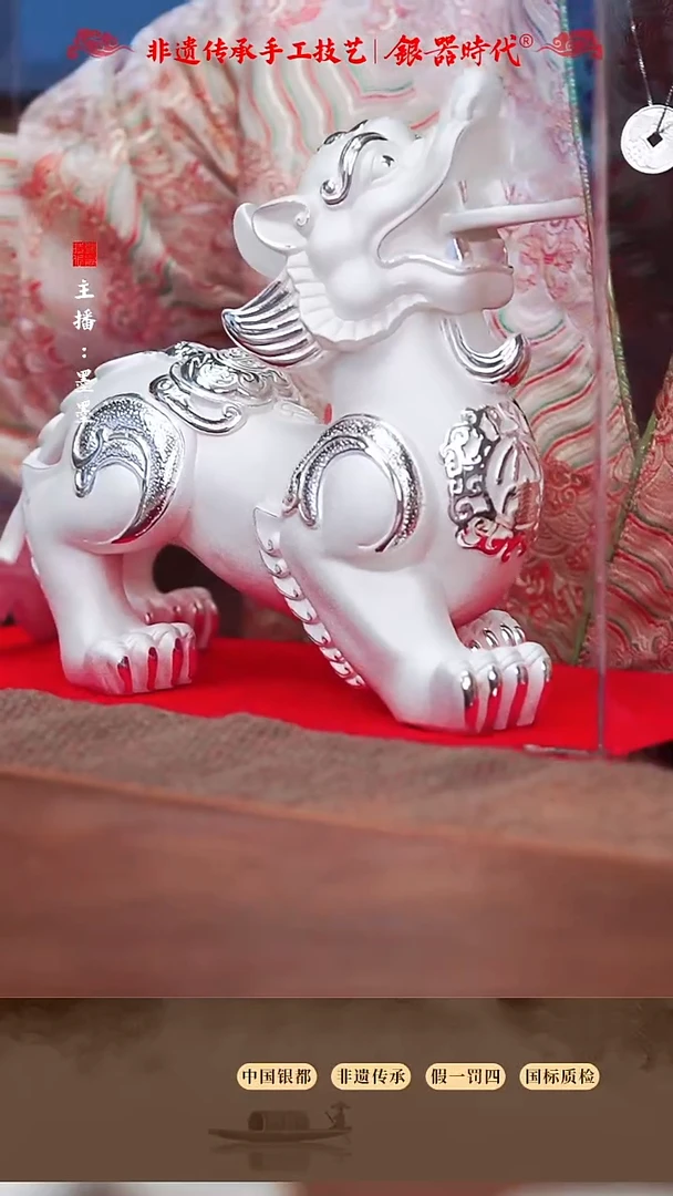 足银摆件一共238克