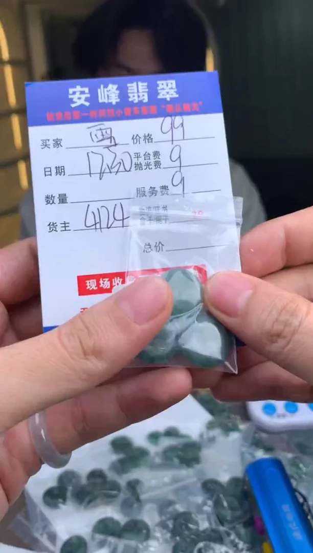 未镶嵌定制翡翠雪*SYD180468